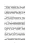 Інше життя. Изображение №5