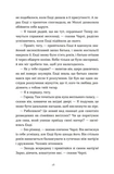 Дарлінґи. Зображення №5