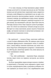 Дарлінґи. Зображення №6