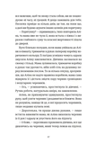 Інше життя. Изображение №8