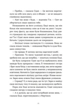 Дарлінґи. Зображення №8
