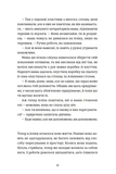 Інше життя. Изображение №9