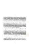 Мистецтво роману. Зображення №3