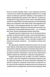 Мистецтво роману. Зображення №6