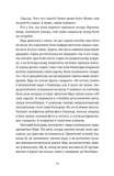 Називай мене Клас Баєр. Изображение №1