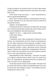 Називай мене Клас Баєр. Изображение №3