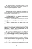 Називай мене Клас Баєр. Изображение №5
