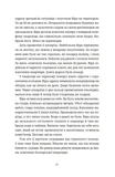 Називай мене Клас Баєр. Изображение №6