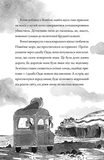 Монтґомері Бонбон. Книга 2. Смерть на маяку. Зображення №5