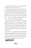 Монтґомері Бонбон. Книга 2. Смерть на маяку. Зображення №7