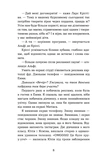 Мій коханий — знаменитість. Книга 2. Зображення №1
