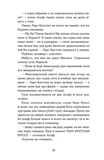 Мій коханий — знаменитість. Книга 2. Зображення №3