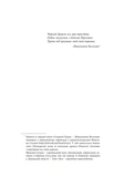 Тінь Богів. Изображение №1