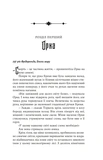 Тінь Богів. Изображение №2