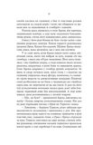 Тінь Богів. Изображение №3