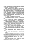 Тінь Богів. Изображение №4