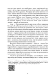 Крістін, донька Лавранса. Книга перша: Вінець. Изображение №2