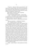 Тінь Богів. Изображение №5