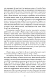 Крістін, донька Лавранса. Книга перша: Вінець. Изображение №3