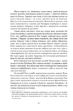 Крістін, донька Лавранса. Книга перша: Вінець. Изображение №4