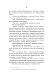 Тінь Богів. Изображение №7