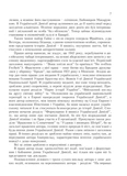 Українська Дивізія «Галичина». Історія формування і бойових дій у 1943–1945 роках. Изображение №4