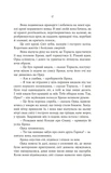 Тінь Богів. Изображение №8