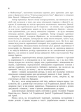 Українська Дивізія «Галичина». Історія формування і бойових дій у 1943–1945 роках. Изображение №5