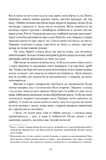 Крістін, донька Лавранса. Книга перша: Вінець. Изображение №7