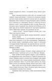 Тінь Богів. Изображение №9