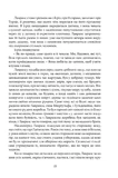 Крістін, донька Лавранса. Книга перша: Вінець. Изображение №9