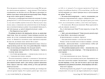 Усі твої досконалості. Изображение №3