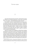 Тлумач тіл. Зображення №2