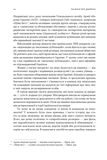 Встань і вбий першим. Таємна історія ліквідацій ворогів Ізраїлю. Зображення №5