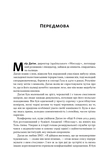 Встань і вбий першим. Таємна історія ліквідацій ворогів Ізраїлю. Зображення №7