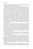 Встань і вбий першим. Таємна історія ліквідацій ворогів Ізраїлю. Зображення №8