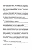 Королівський секрет Віндзорів. Изображение №5