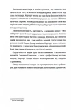 Королівський секрет Віндзорів. Изображение №6