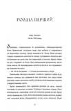 Королівський секрет Віндзорів. Изображение №7