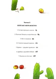 Біллі Бак і Міні-бабак. Книга 2. Изображение №3