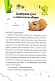 Біллі Бак і Міні-бабак. Книга 2. Изображение №5