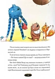 Біллі Бак і Міні-бабак. Книга 2. Изображение №6