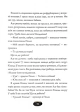 Біллі Бак і Міні-бабак. Книга 2. Изображение №7