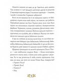 Біллі Бак із краю Валі-Вак. Книга 1. Зображення №5