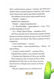 Біллі Бак із краю Валі-Вак. Книга 1. Зображення №7