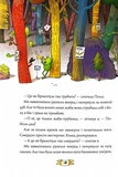 Біллі Бак із краю Валі-Вак. Книга 1. Зображення №9