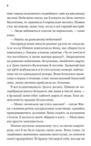 Неявка. Изображение №2