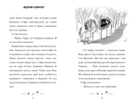 Академія єдинорогів. Софія та Барвистик. Изображение №2