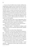 Неявка. Изображение №4
