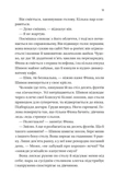 Неявка. Изображение №5